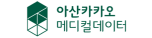 아산카카오 메디컬데이터